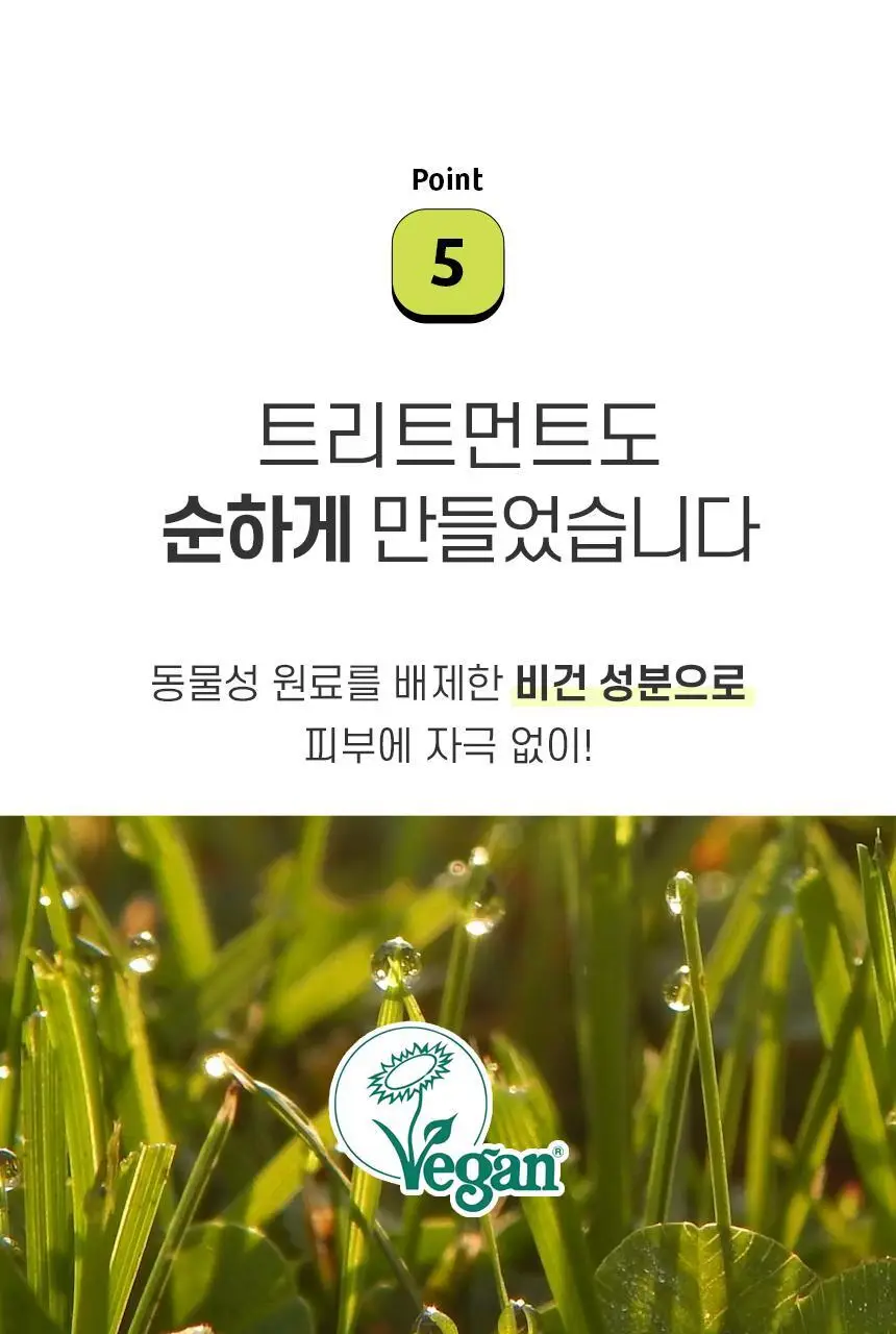 [카이스트특허기술] 그래비티 헤어리프팅 워터 트리트먼트 270ml 상세페이지 27